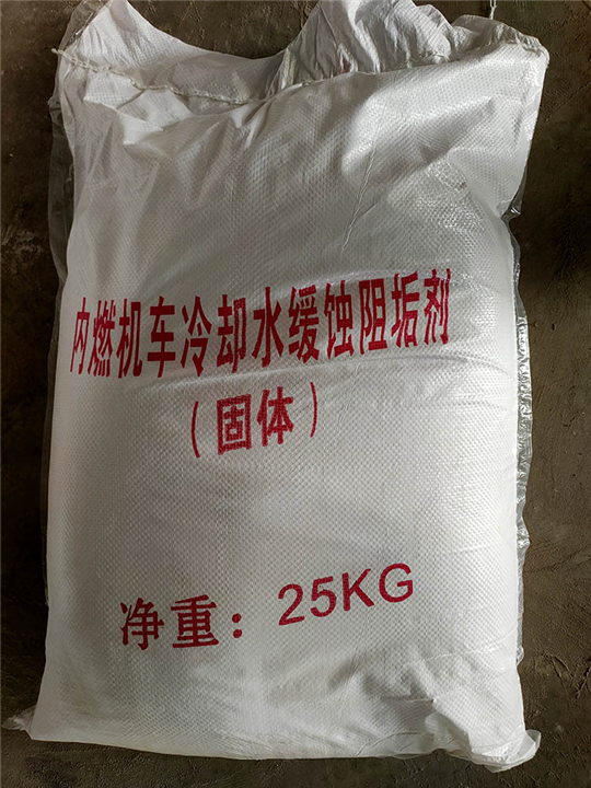 四合一燃煤清洁剂
